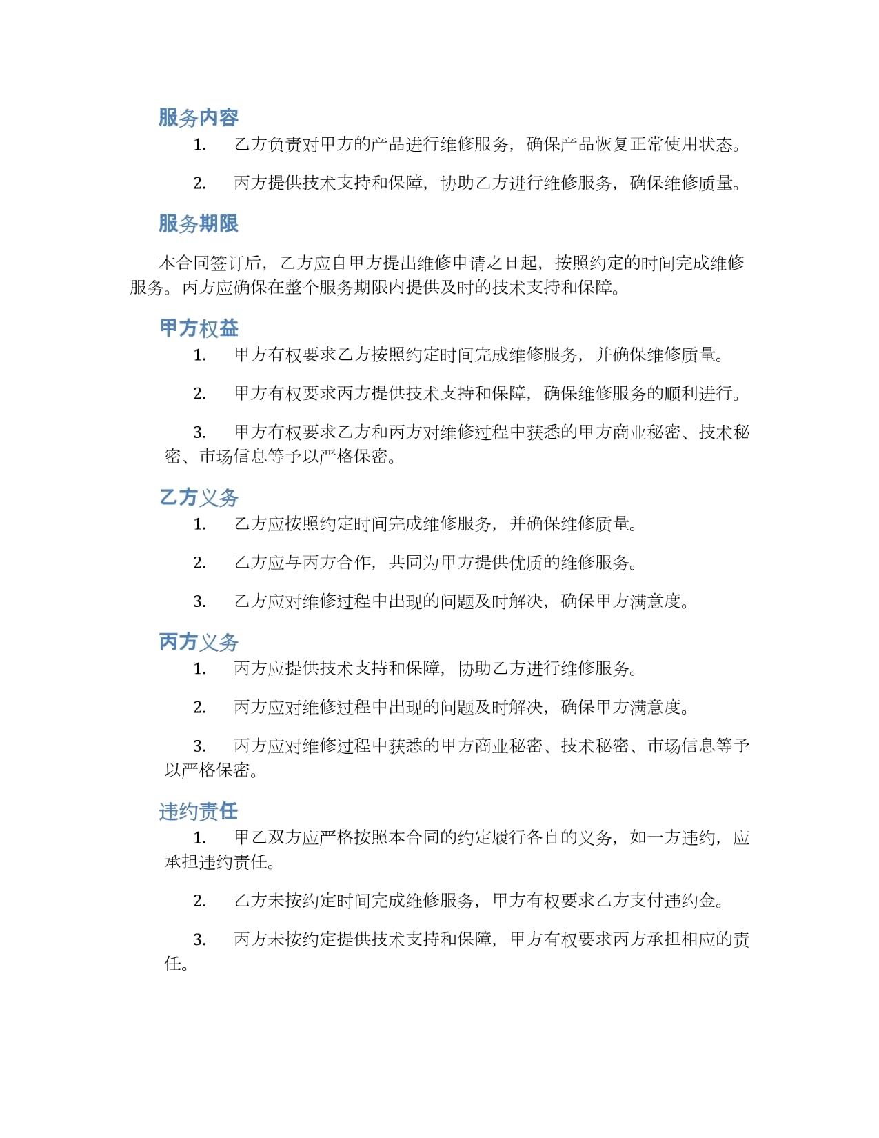 北京电子科技职业学院2025年公开招聘公告