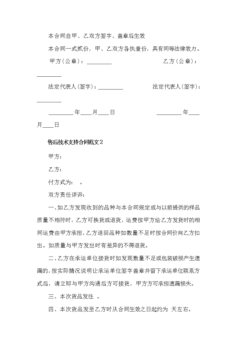 推动“四链”深度融合 做实科技创新引领产业创新文章