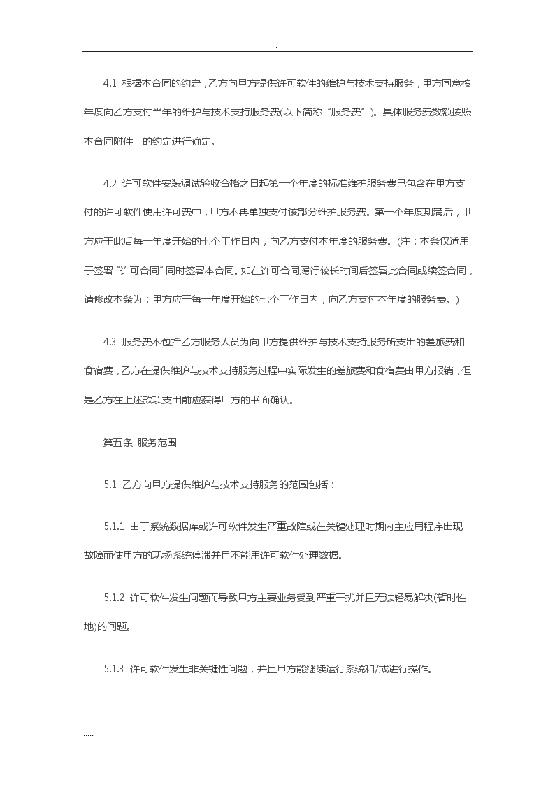 做好科技金融“大文章” 创业板积极支持科技创新